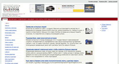 Desktop Screenshot of business-investor.info